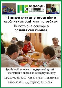 Родина Кольпінга м. Стрий